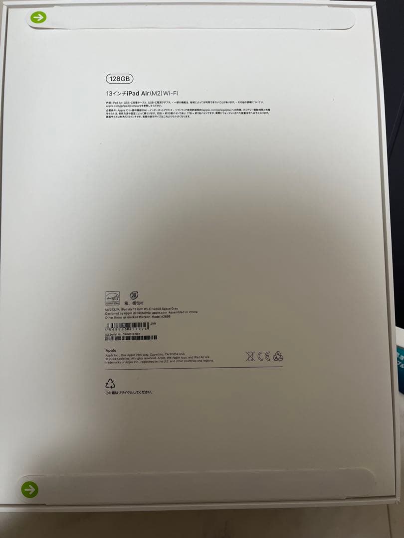 iPad Air (M2)13インチ 128GB グレー 純正ケース フィルム付
