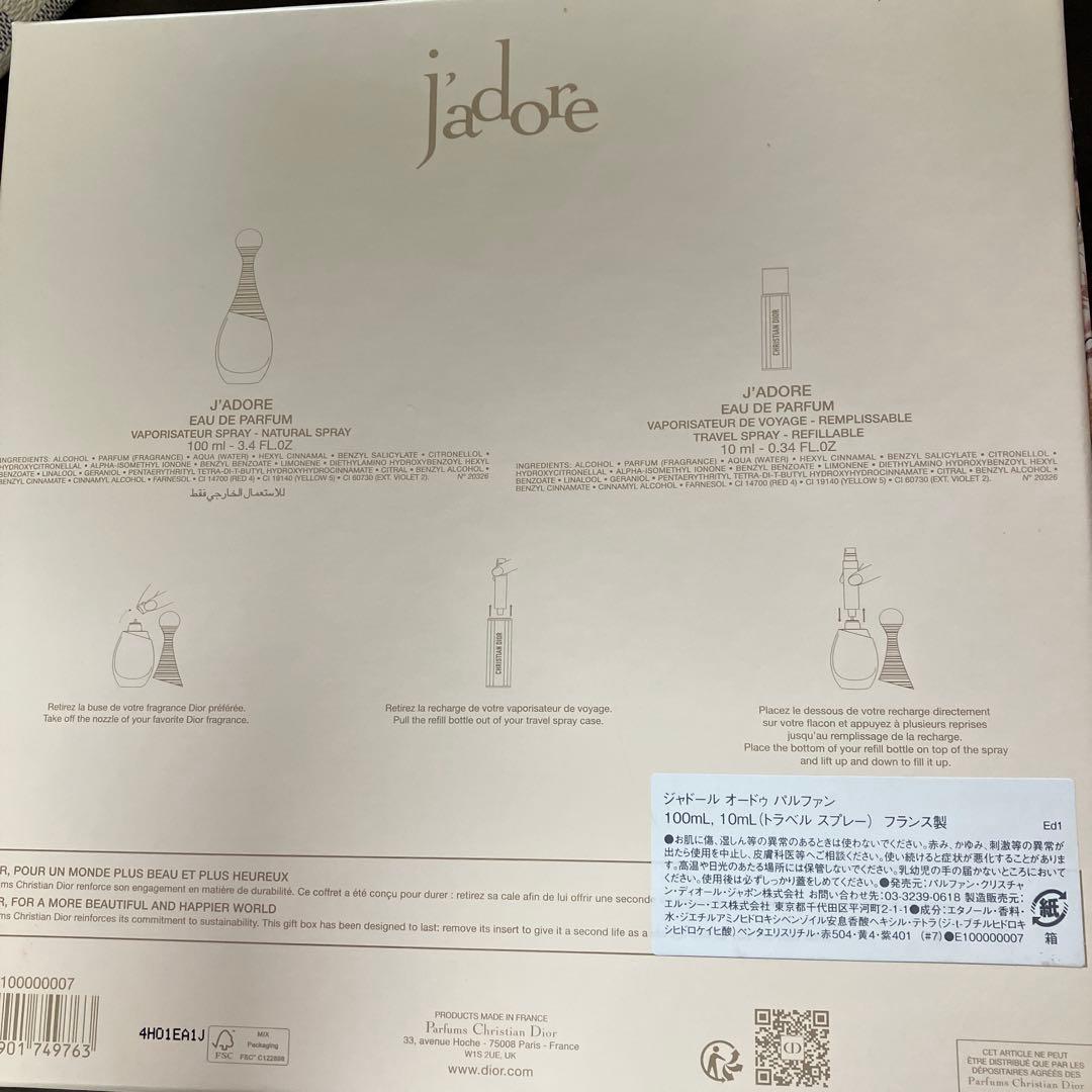 クリスチャンディオールDiorジャドールシャネルCHANELチャンス香水セット