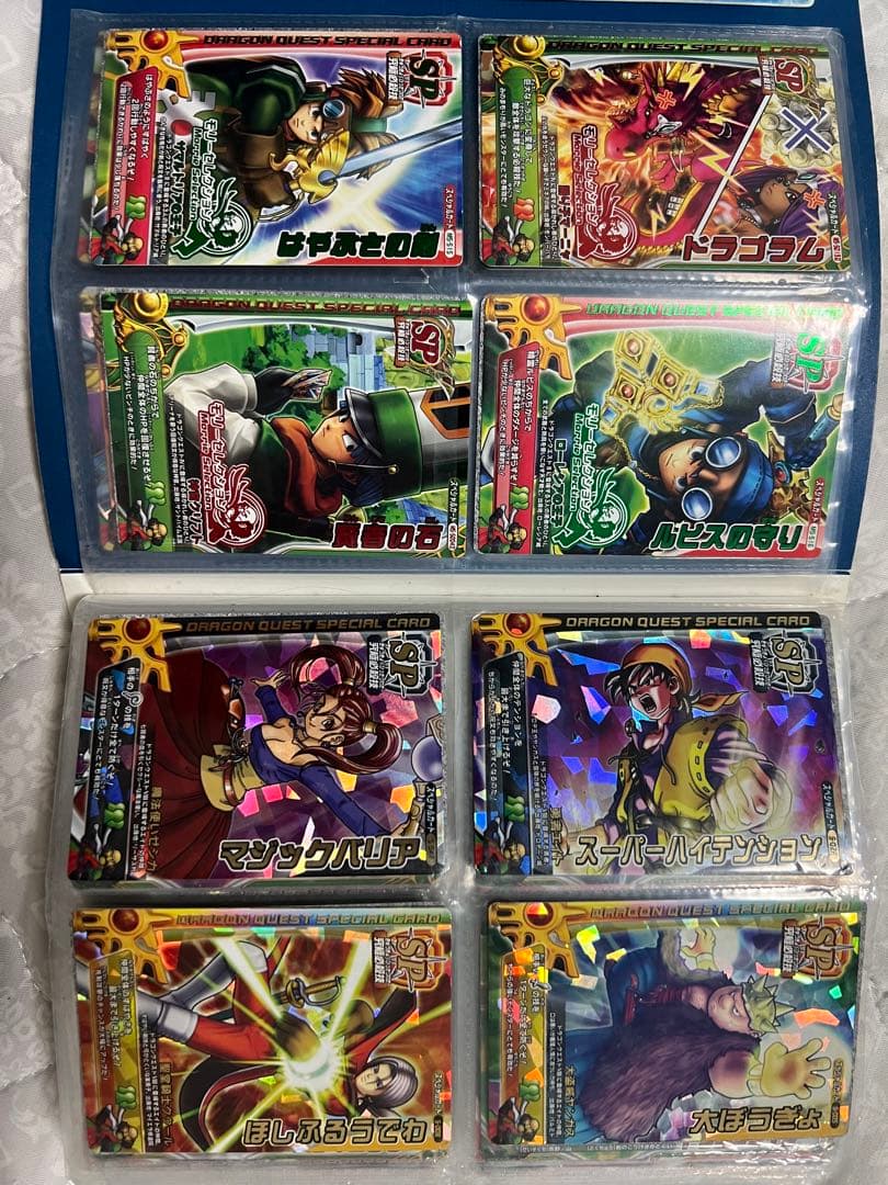 ドラゴンクエスト モンスターバトルロード カード