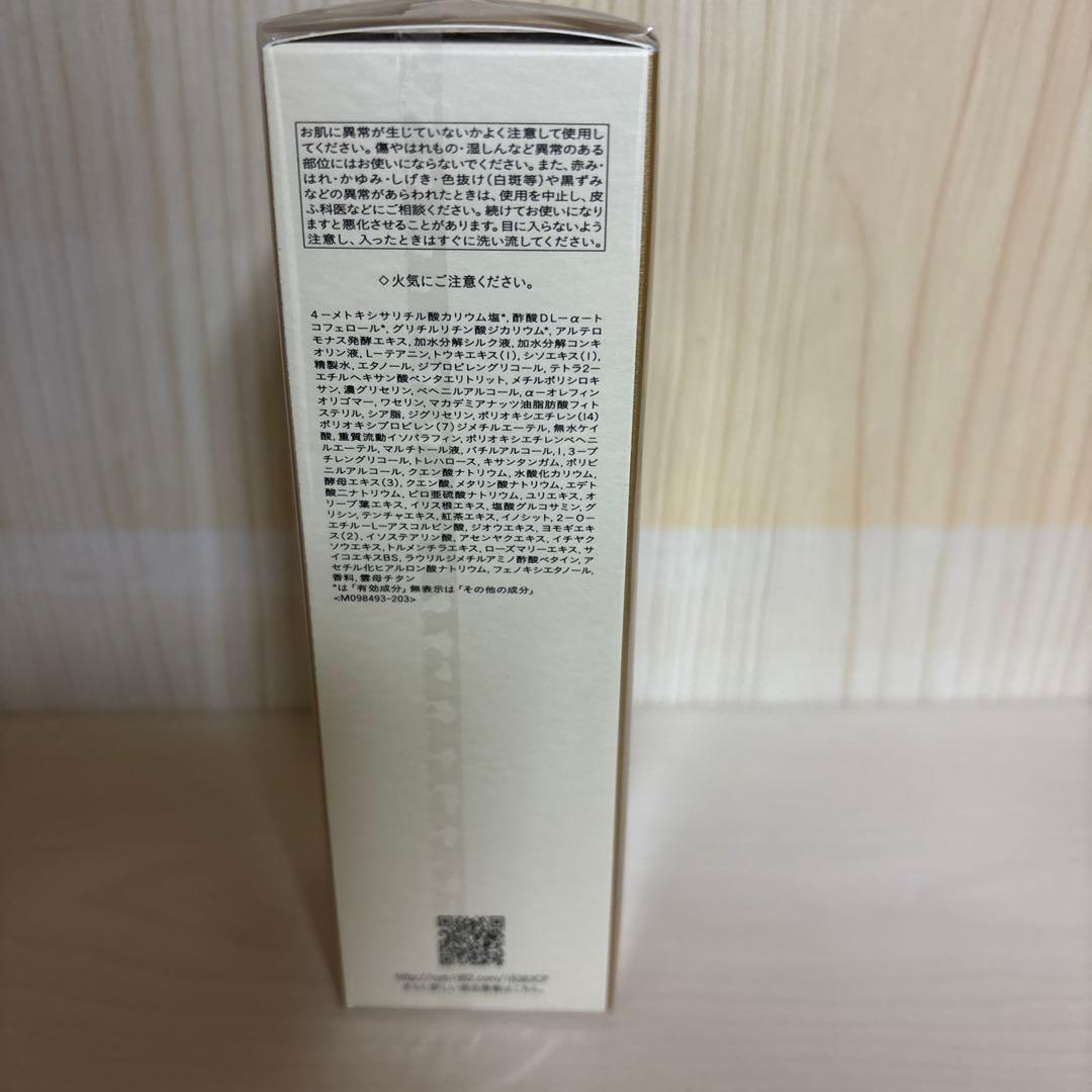 ☆*☆様 clé de peau BEAUTÉ セラムエクラS 40ml（レフィ