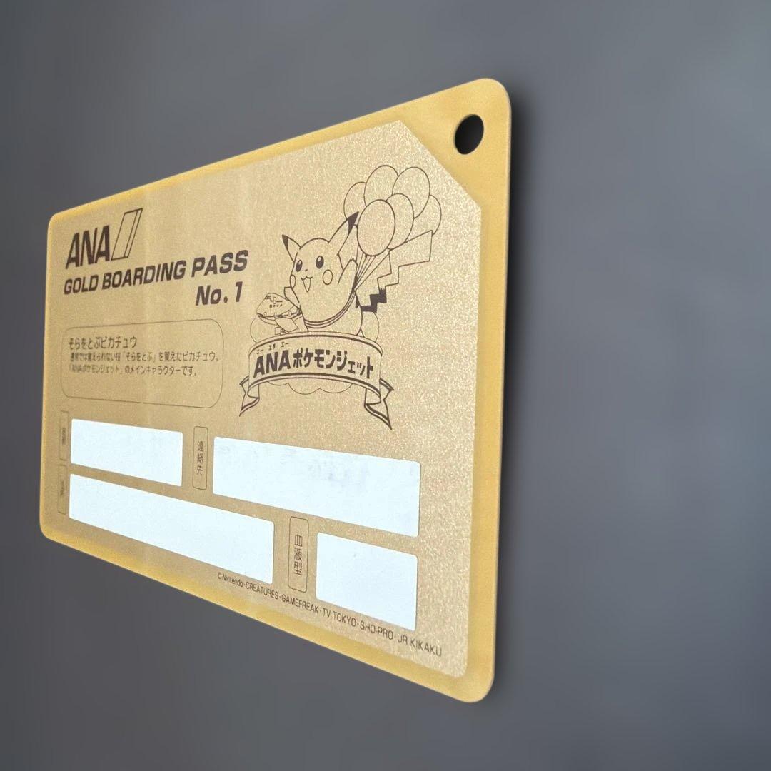 ANA ポケモンジェット就航記念 ゴールドボーディングパス そらをとぶピカチュウ