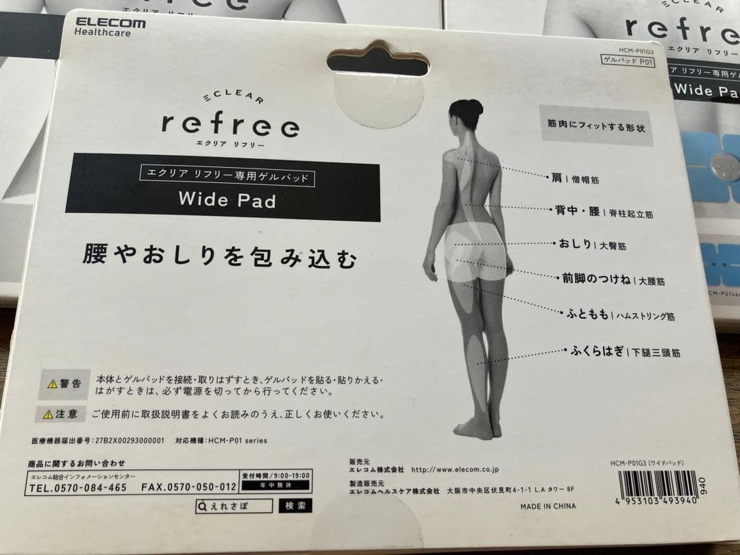 ELECOM refree Wide Pad 7 個 リフレワイド　パッド