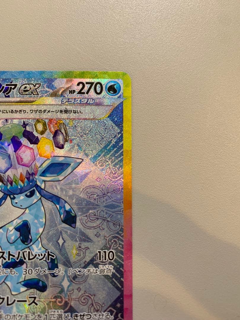 グレイシアex SAR 206/187 テラスタルフェス