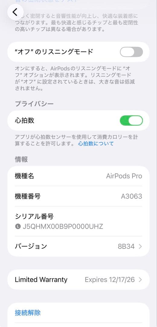 Apple  AirPodsPro 第3世代 L 左耳のみ 3001