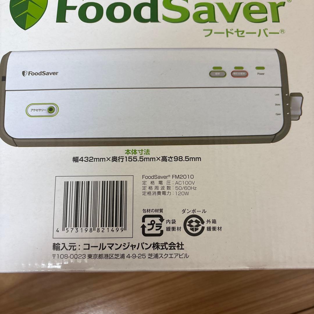 ◎新品未使用FoodSaver 真空パック機 FM2010