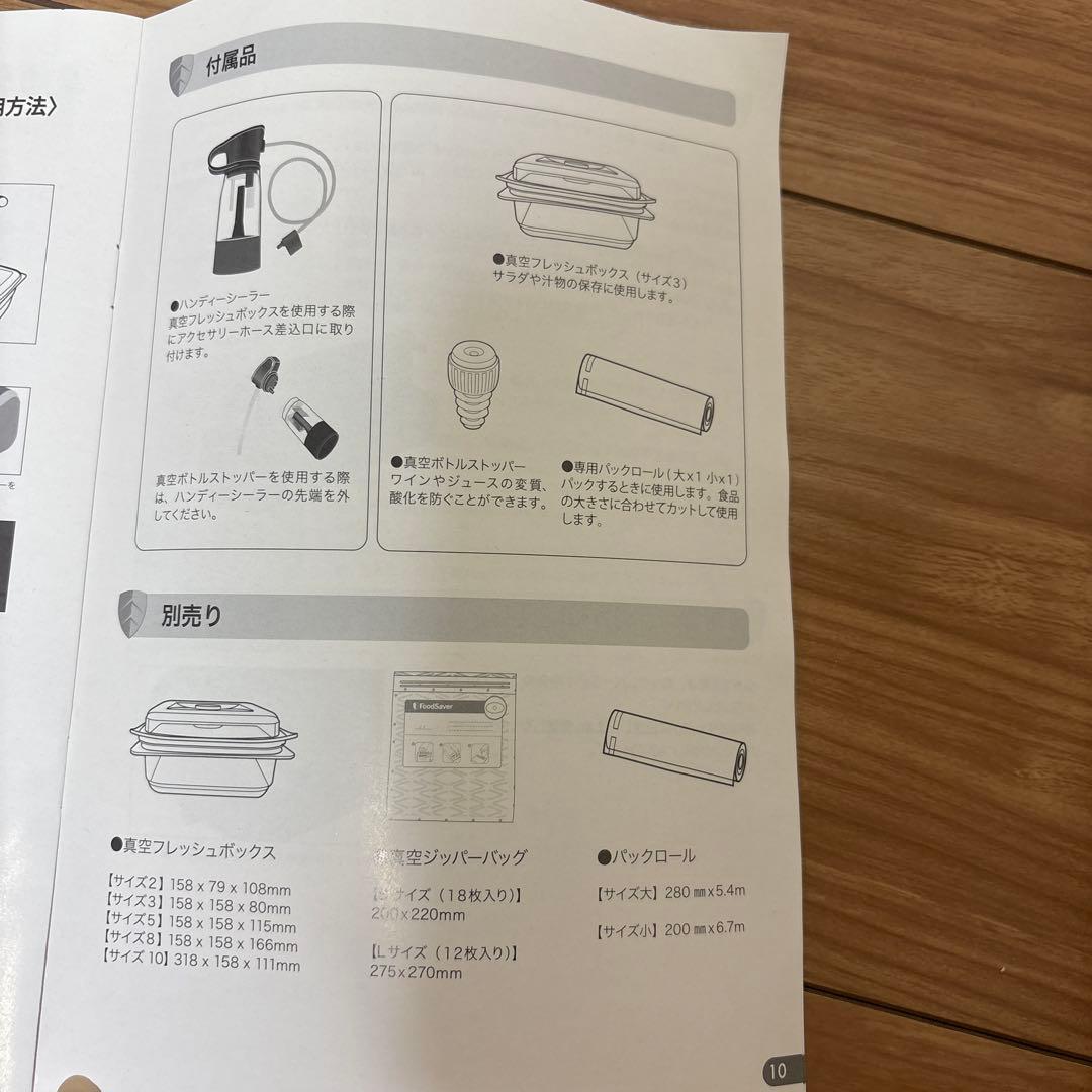 ◎新品未使用FoodSaver 真空パック機 FM2010