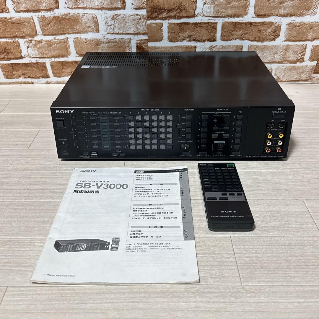 SONY SB-V3000 フルマトリックスAVセレクター　映像音声切替