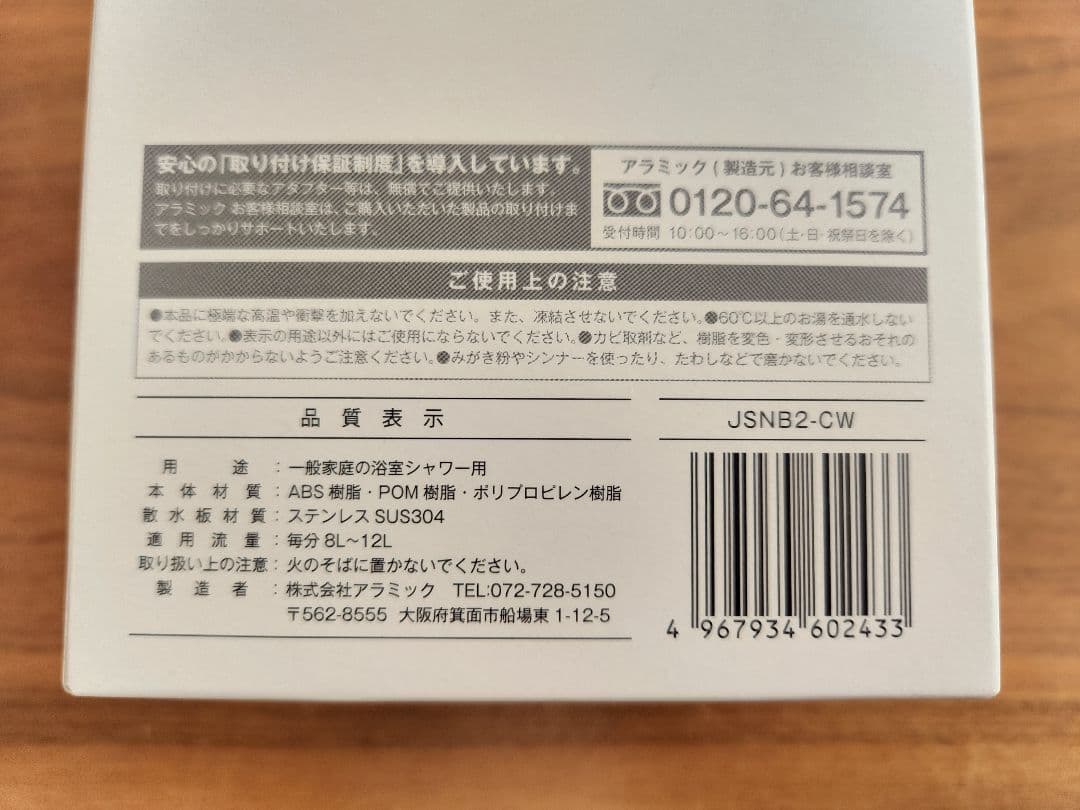 シルキーナノバブルシャワー　プレミアム