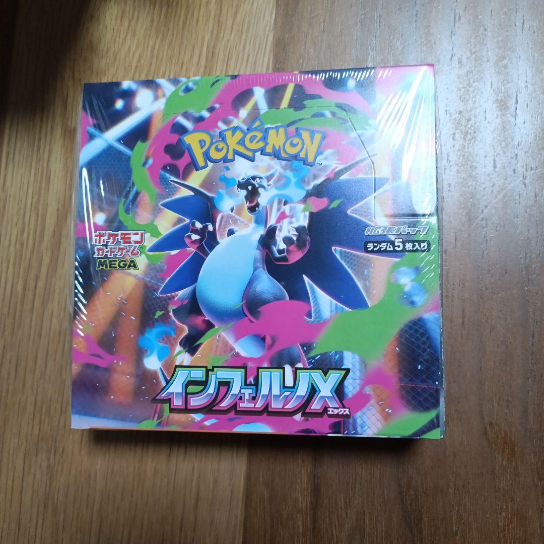 ポケモンカード　インフェルノX　1BOX　ポケセン産　シュリンク付き新品未開封品