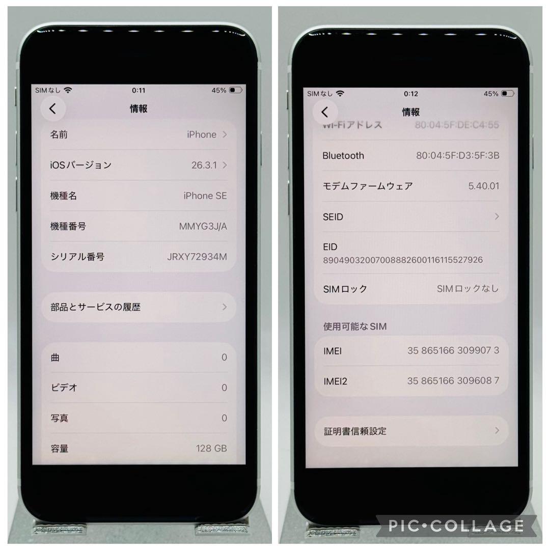 【極美品】iPhoneSE3 スターライト 128GB SIMフリー 新品電池