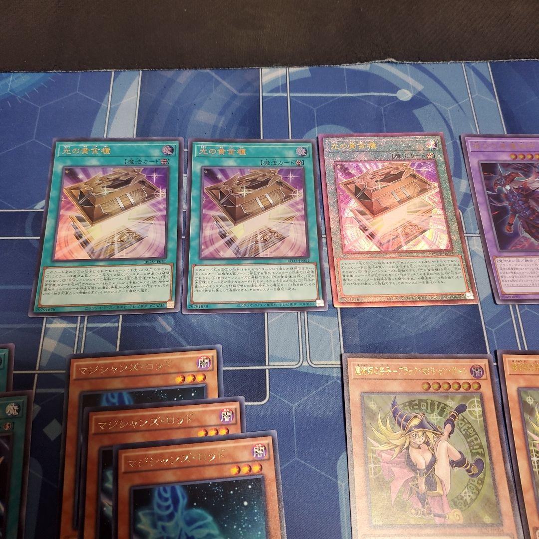 遊戯王OCG ブラックマジシャン パーツ