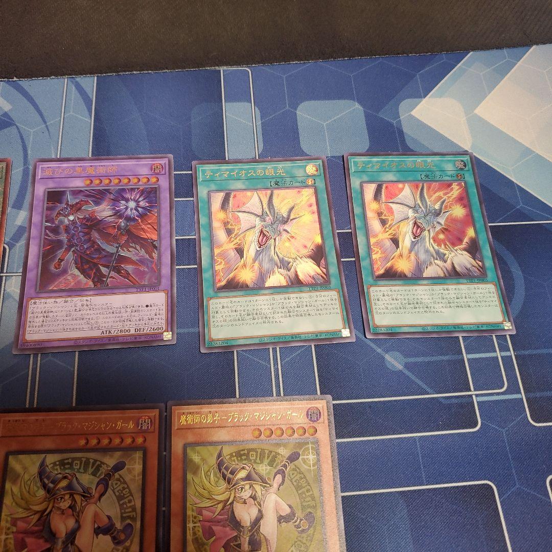 遊戯王OCG ブラックマジシャン パーツ