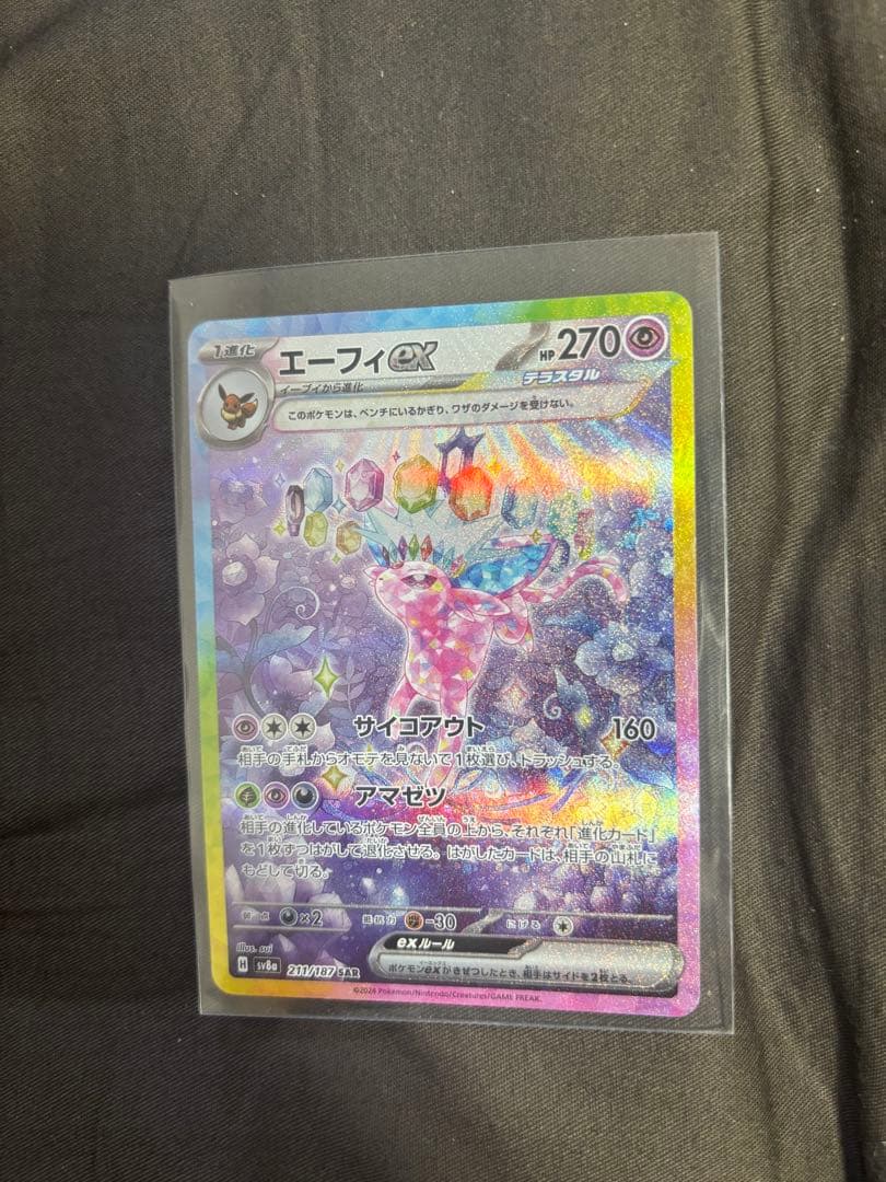 ブラッキーex sar PSA10 他sar素体