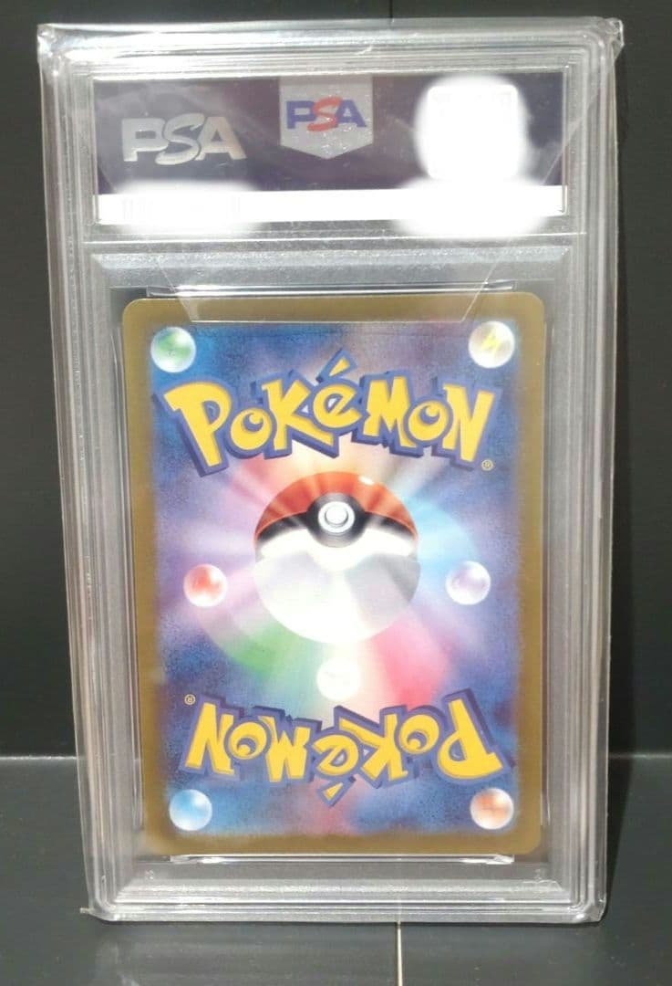 【PSA10】 ピカチュウ プロモ 夏がキタ！ 218/SV-P