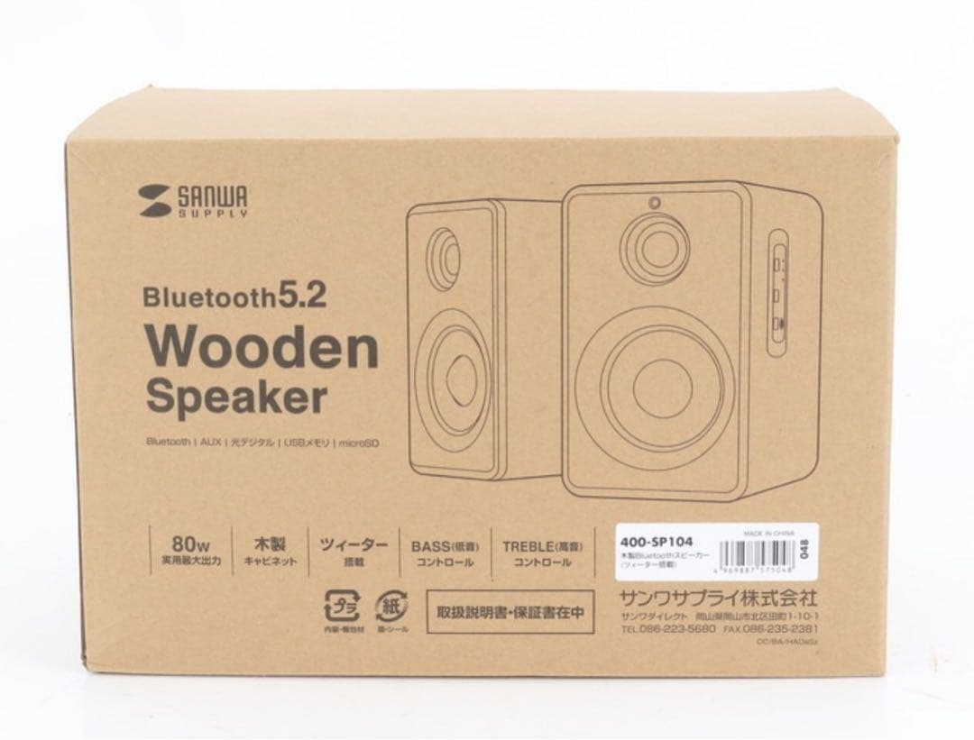 サンワサプライ 木製 Bluetooth スピーカー 400-SP104