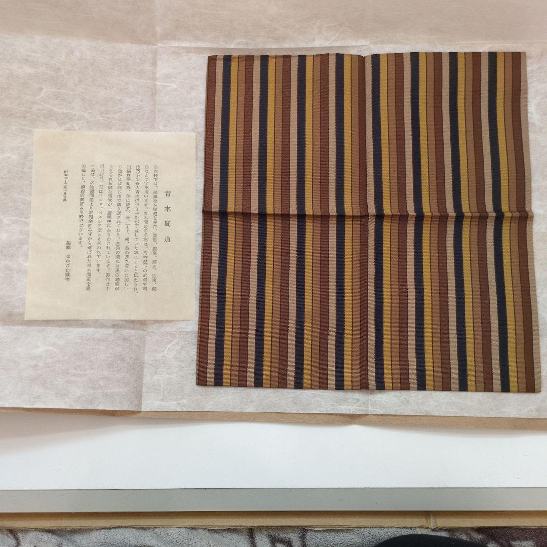 茶道具　飾り布　古袱紗　4種