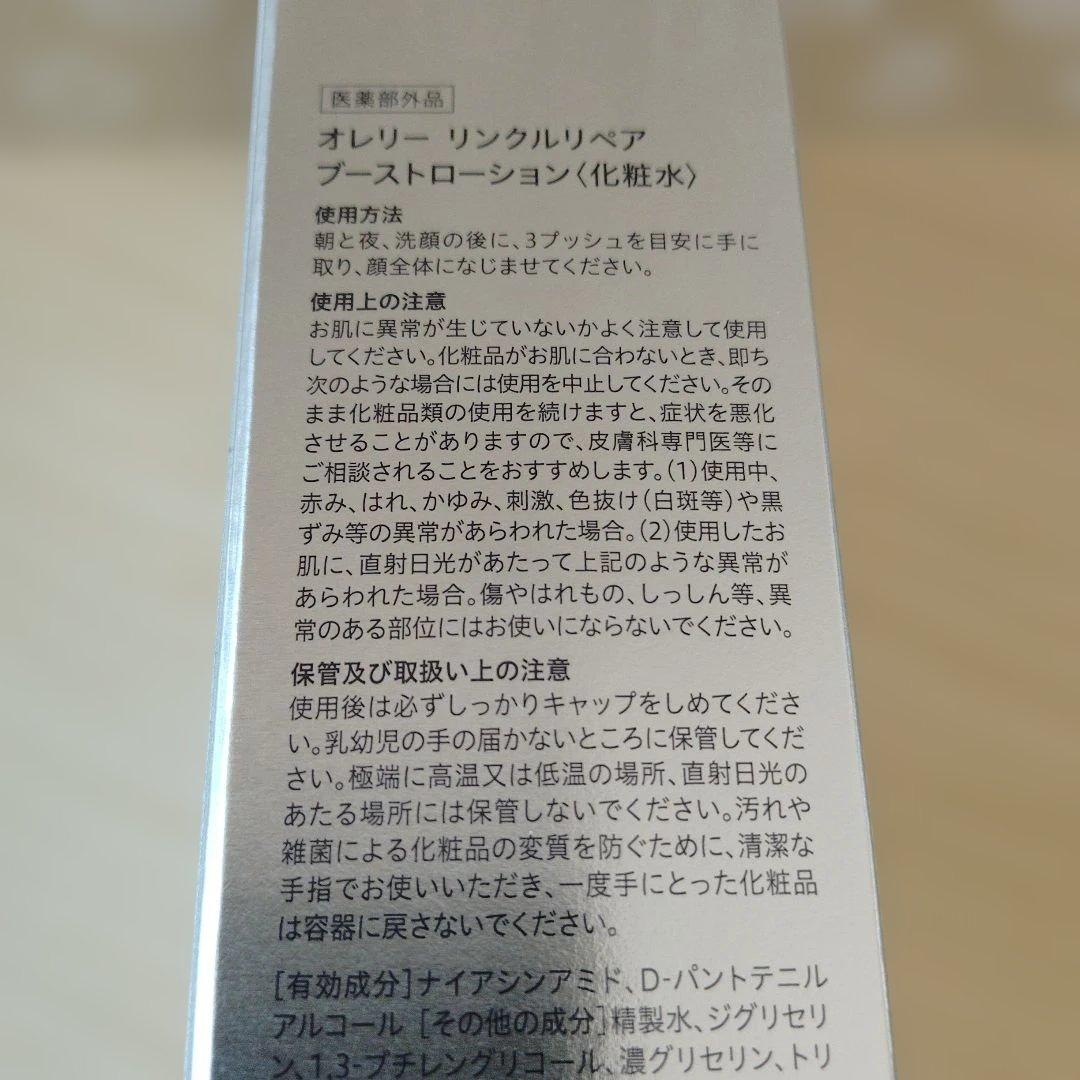 オレリー 3点セット