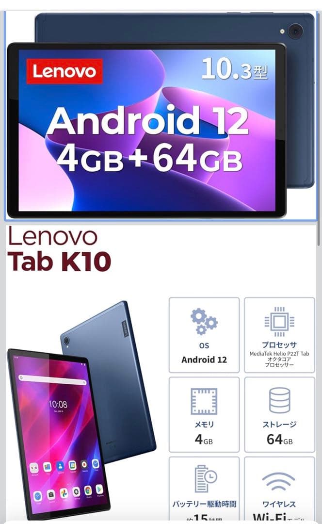 【美品】Lenovo タブレット K10 64GB