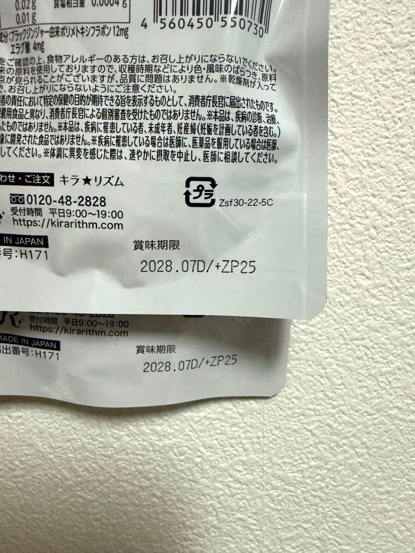 SLILIN F ダイエットサプリ 90粒　2袋