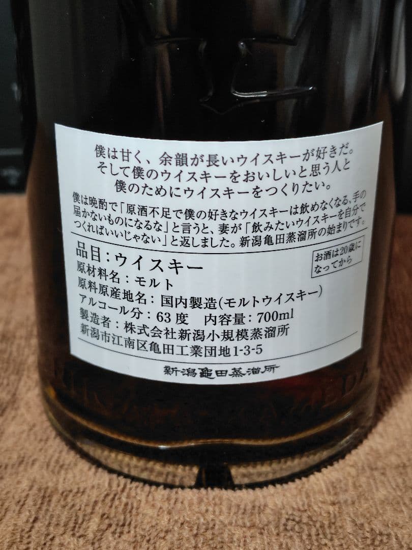 新潟亀田蒸留所　スパニッシュオーク ウルトラピーテッド　ウイスキーラバーズ名古屋