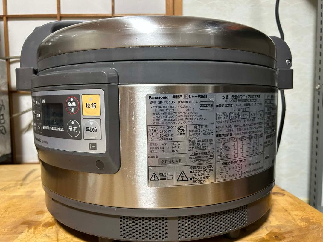 SR-PGC36パナソニック 業務用　炊飯器　2022年製