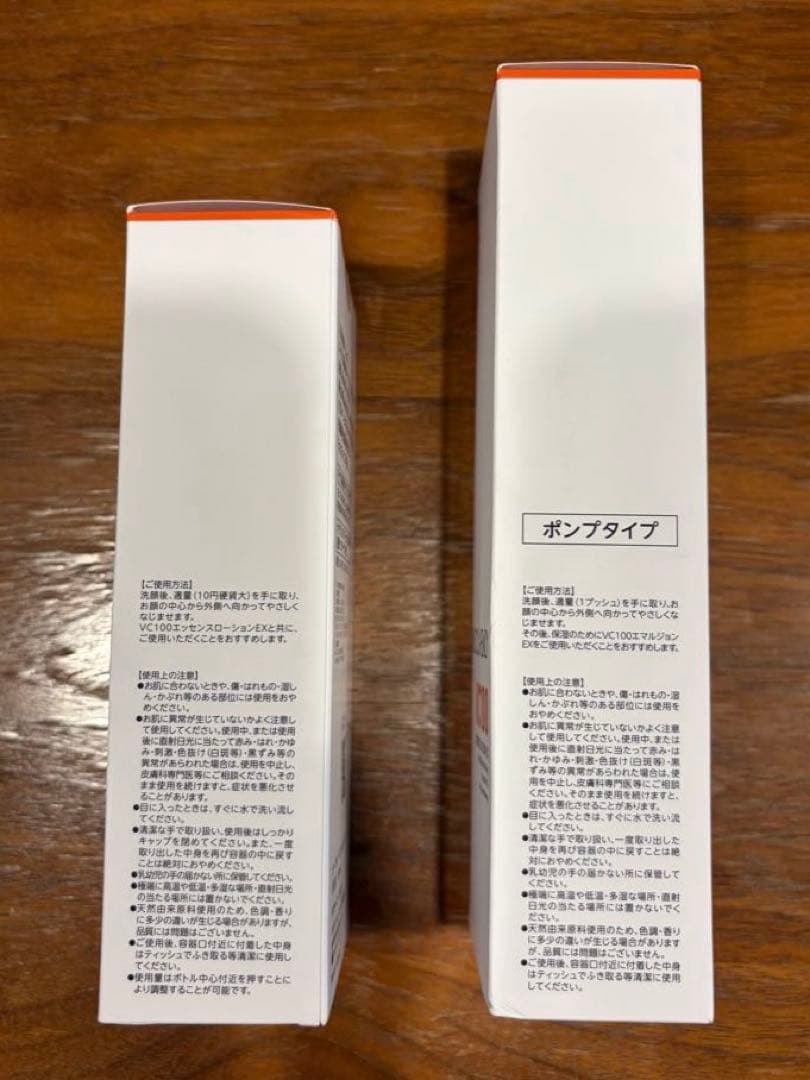 ドクターシーラボ　VC100 エッセンスローション＆エマルジョンセット150ml