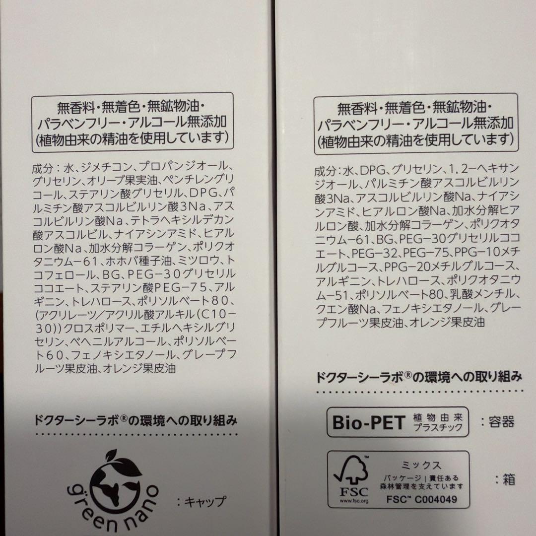 ドクターシーラボ　VC100 エッセンスローション＆エマルジョンセット150ml