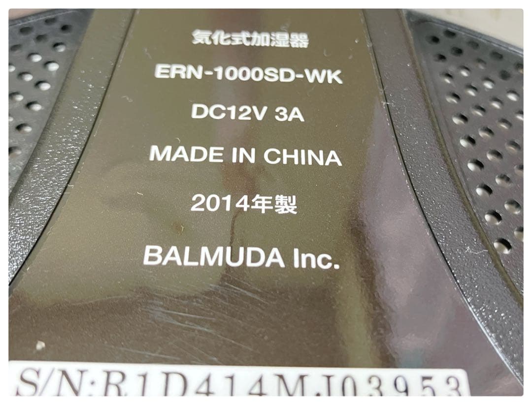 バルミューダ　気化式加湿器 ERN-1000SD-WK