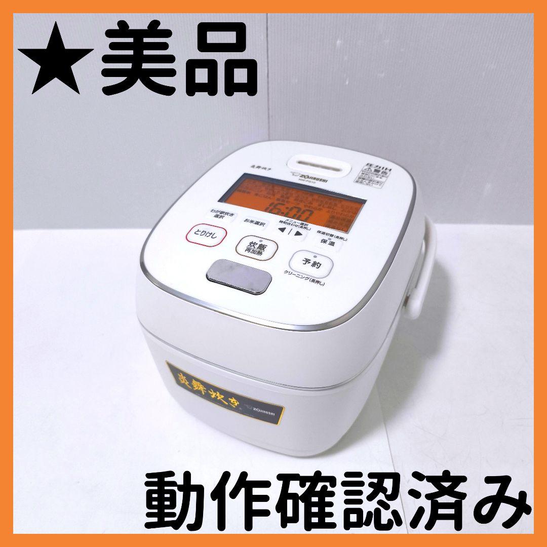 【送料無料】象印 圧力IH炊飯器 5.5合 炎舞炊き NW-PS10