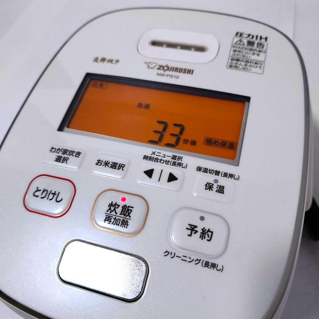 【送料無料】象印 圧力IH炊飯器 5.5合 炎舞炊き NW-PS10