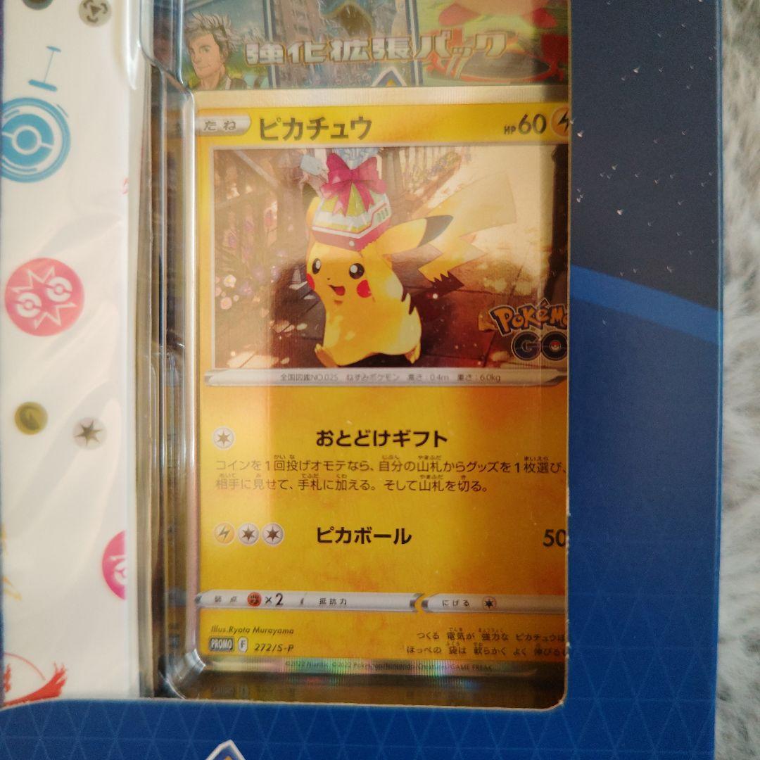 ポケモンカードゲームポケモンGOカードファイルセット(シール付)未開封1個