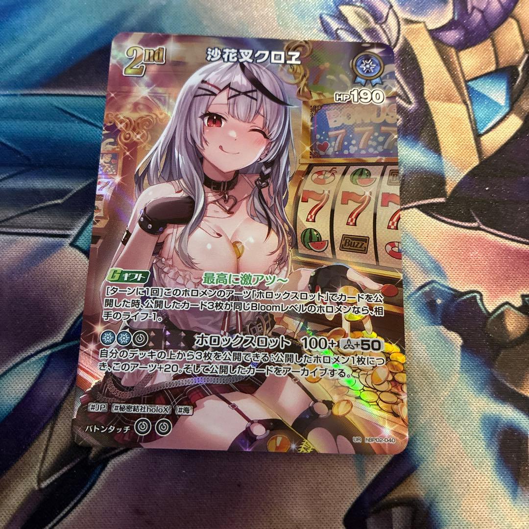 B ホロカ 沙花叉クロヱ UR クインテットスペクトラム