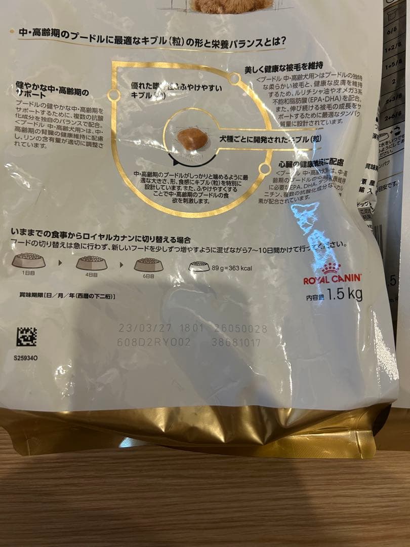  CANIN プードル用 ドライフード 1.5kg×3袋
