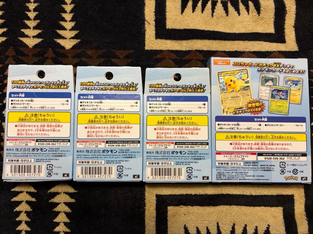 ス*キ様 ポケモンカードゲーム スタートデッキ100 バトルコレクション　未開封