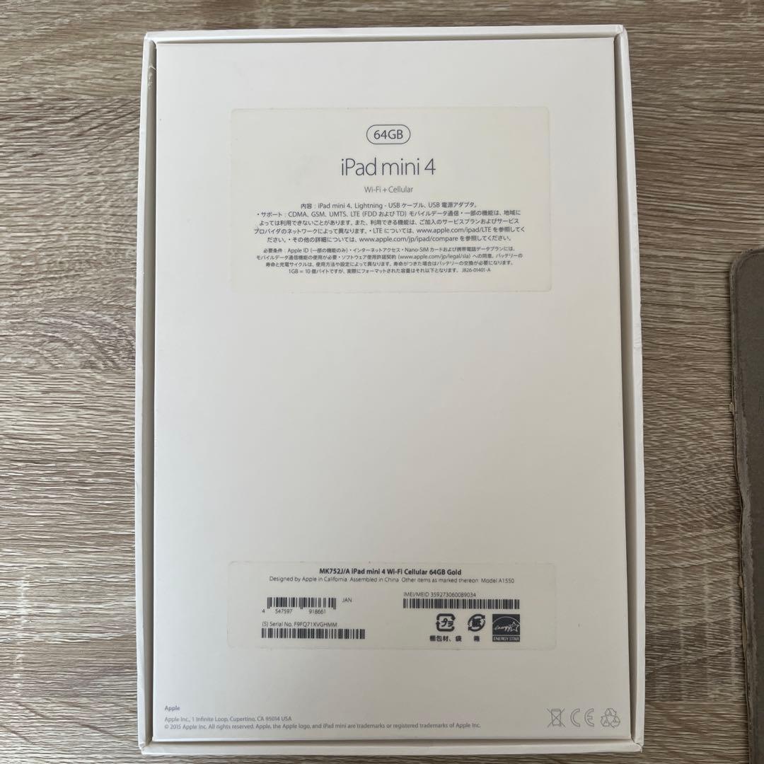 ［美品］Apple iPad mini4 Wi-Fi+Cellular 64GB
