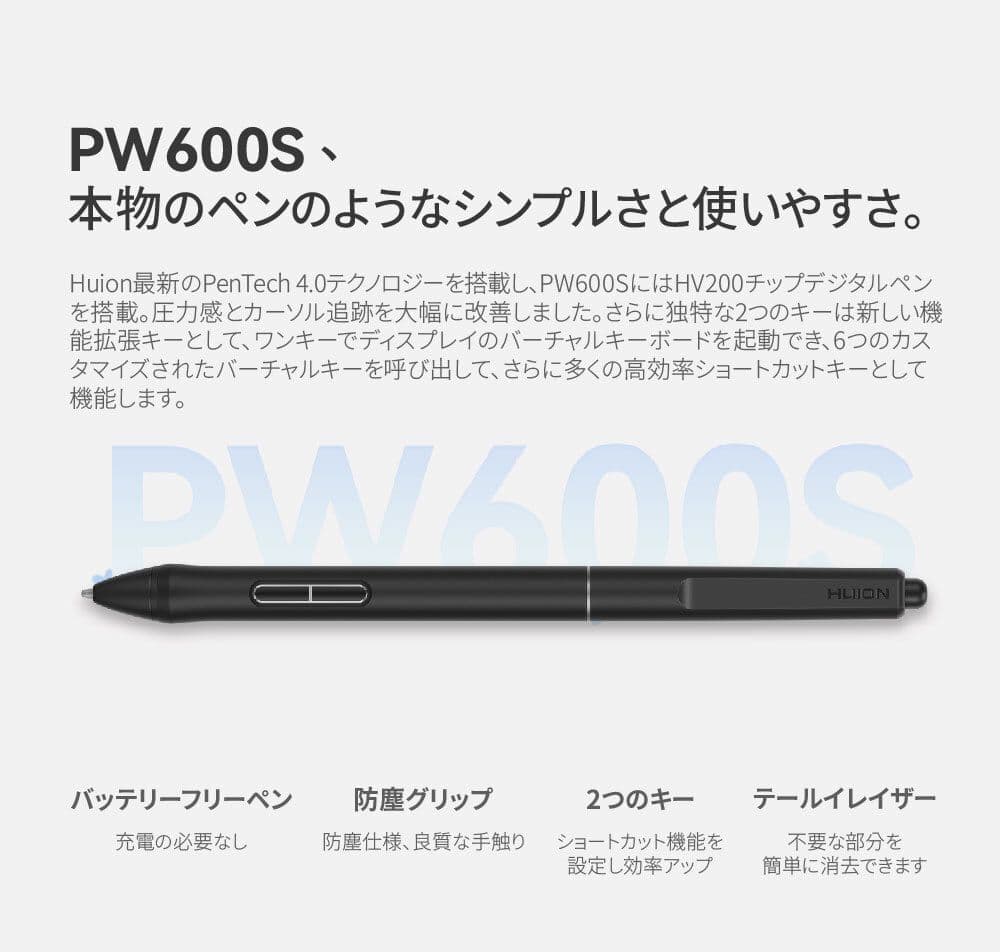 HUION 液タブ KAMVAS 13 (Gen3) - 日本・台湾限定版