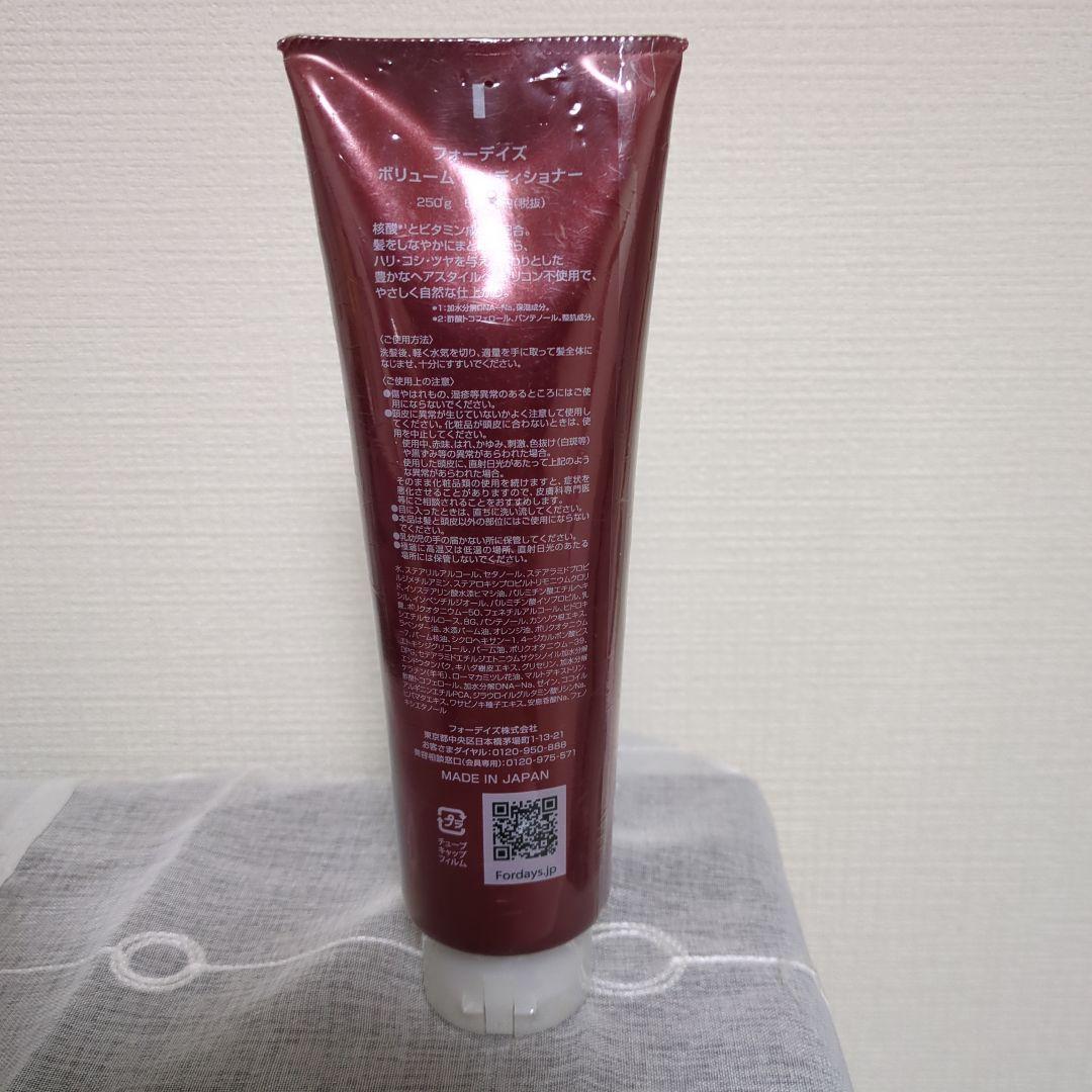 [フォーデイズ]ヘアシャンプーV＆ボリュームコンディショナー