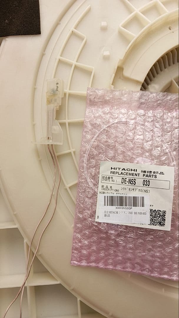 日立衣類乾燥機　 送料無料 　6kg