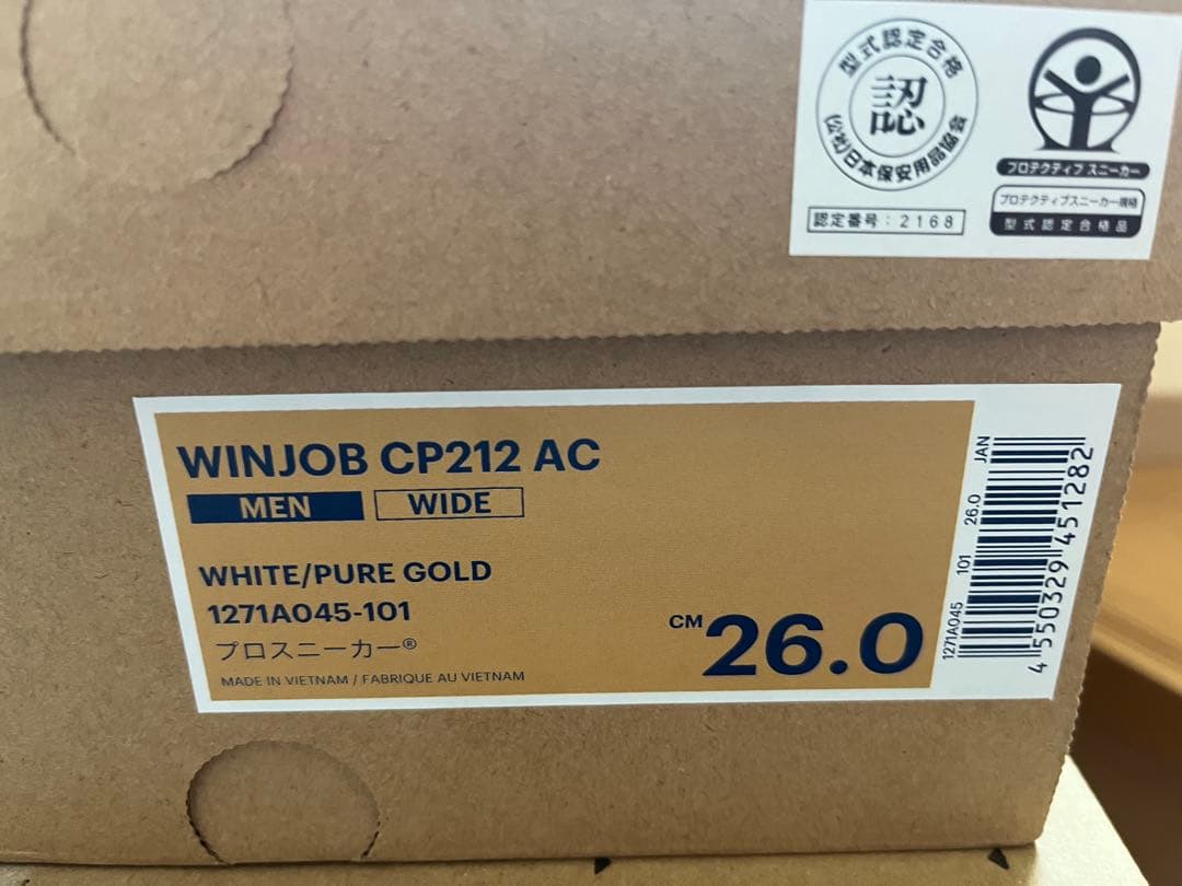 アシックス ウィンジョブ WINJOB CP212 安全靴 26cm asics