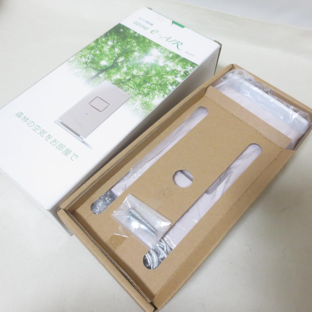 オゾン発生器 OZONE e-AIR イーエアー EA-810　■　W238