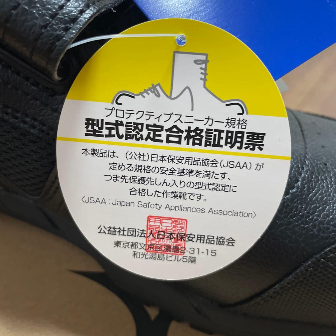 3 Mizuno ALMIGHTY 0524 安全靴 27.0 cm ブラック