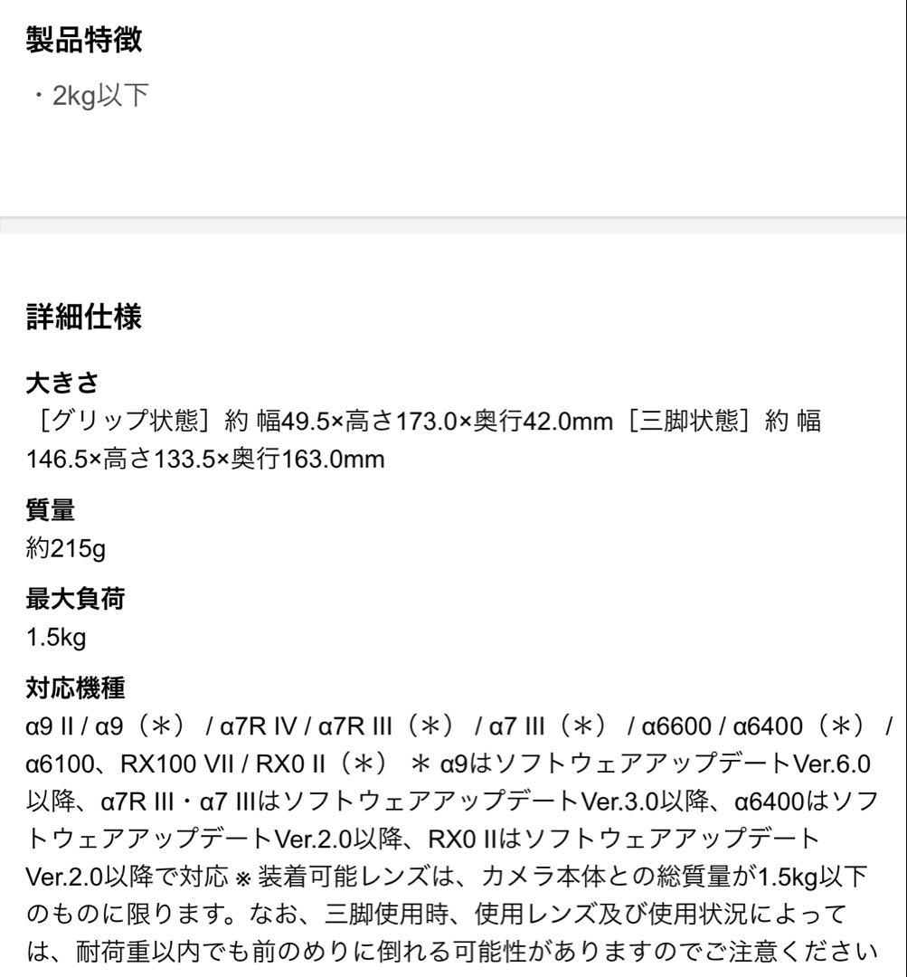 【Sony】ZV-1M2 デジタルカメラ　グリップ付　白