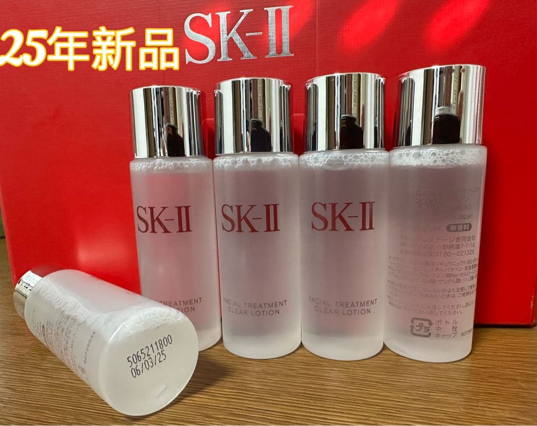 SK-II クリアローションふきとり化粧水5本とマスク6枚