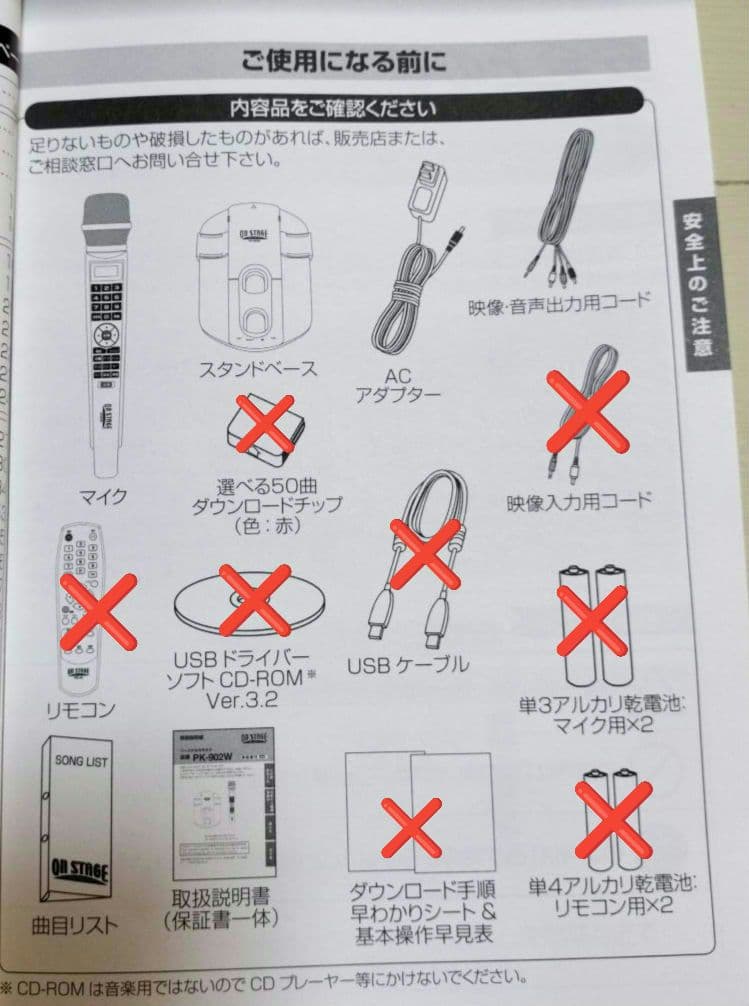 パーソナルカラオケON STAGE ワイヤレスマイク PK-902W 動作確認済