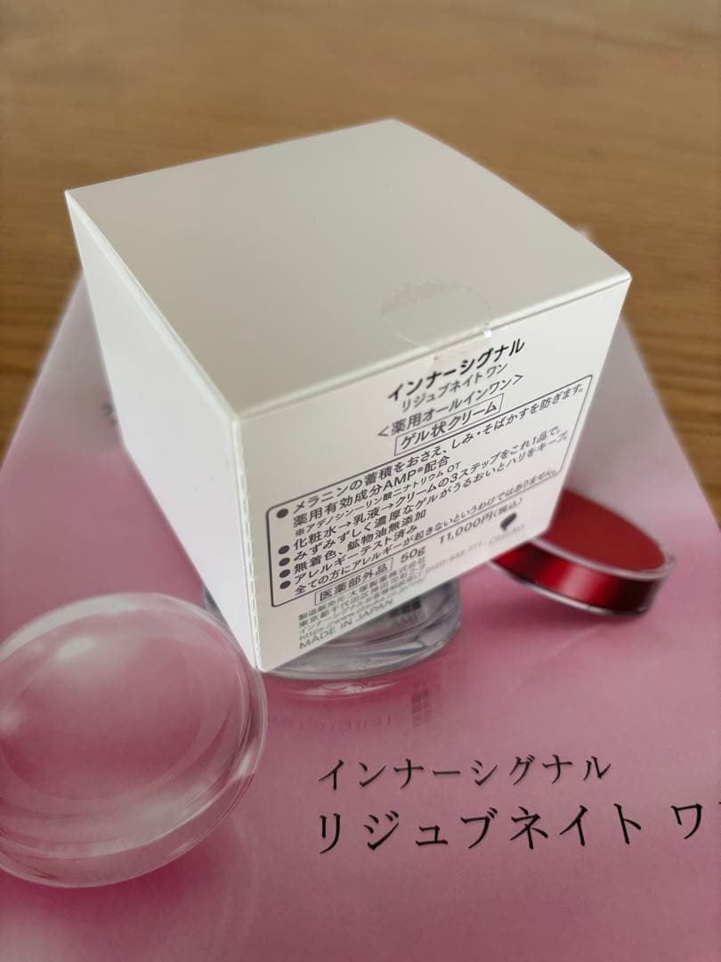 【新品未開封】インナーシグナル　リジュブネイトワン　50g