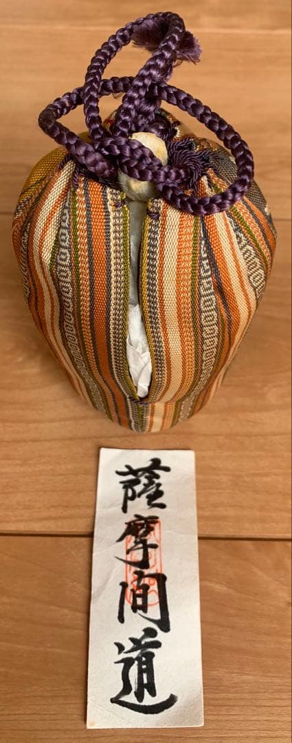 【美品】茶道具 織部耳付茶入　　　　　　　　　　　　　山十窯　加藤光右衛門作