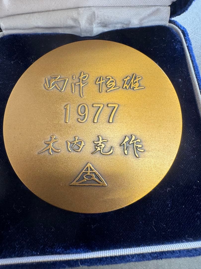 1977年製 木内克 金色メダル 女性デザイン