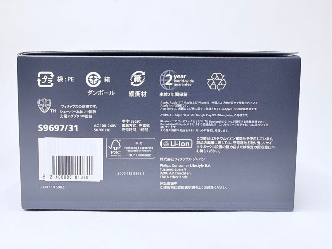 【新品】フィリップスPHILIPS 9000 Series 電子シェーバー