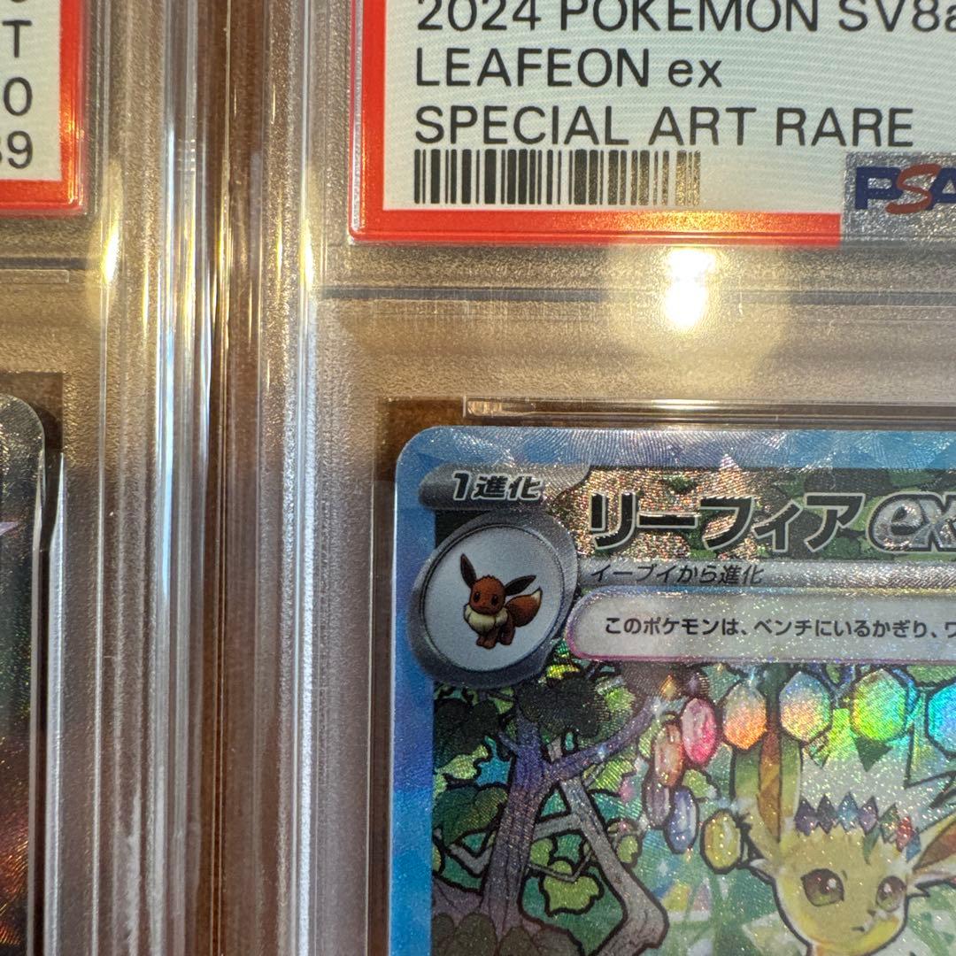 ポケカ引退品 PSA10 まとめ売り④