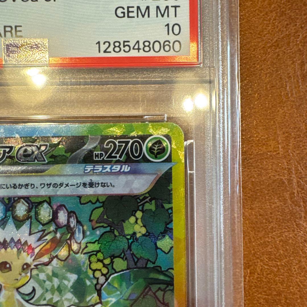 ポケカ引退品 PSA10 まとめ売り④